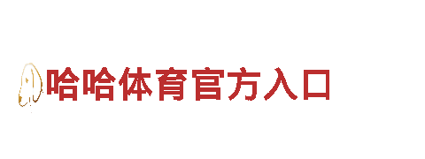 移动应用，创新无限高性能6566体育怎么样电动车